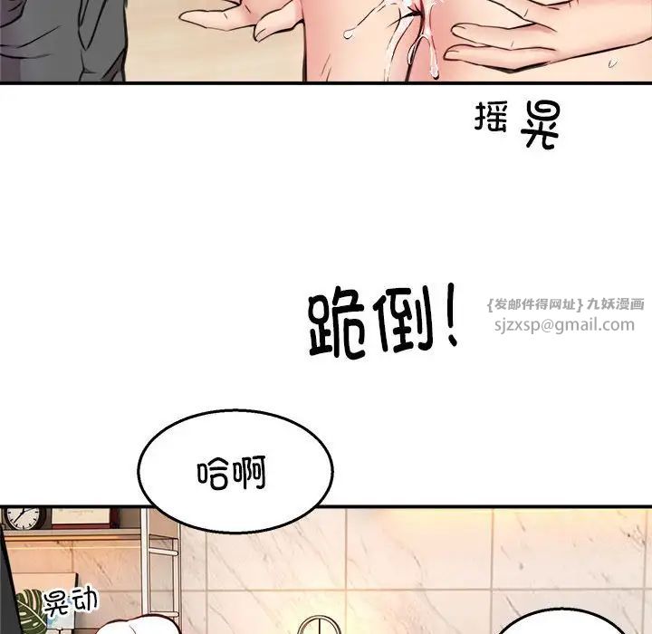 新都市外卖员第4話