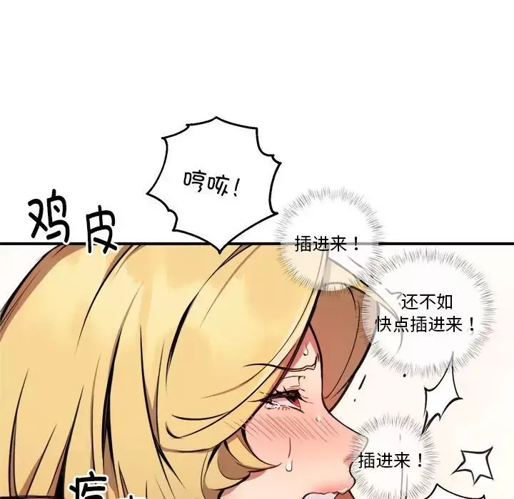 新都市外卖员第4話