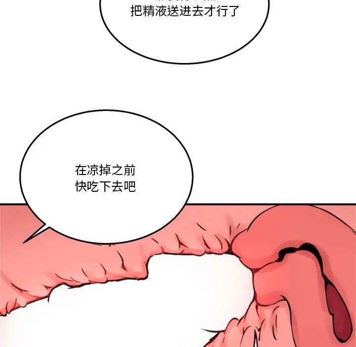 新都市外卖员第4話