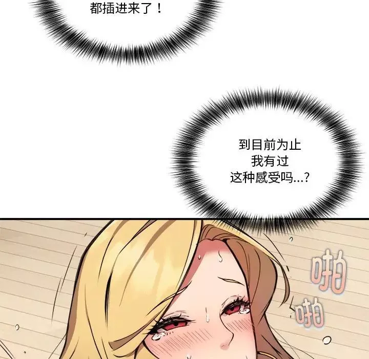 新都市外卖员第4話