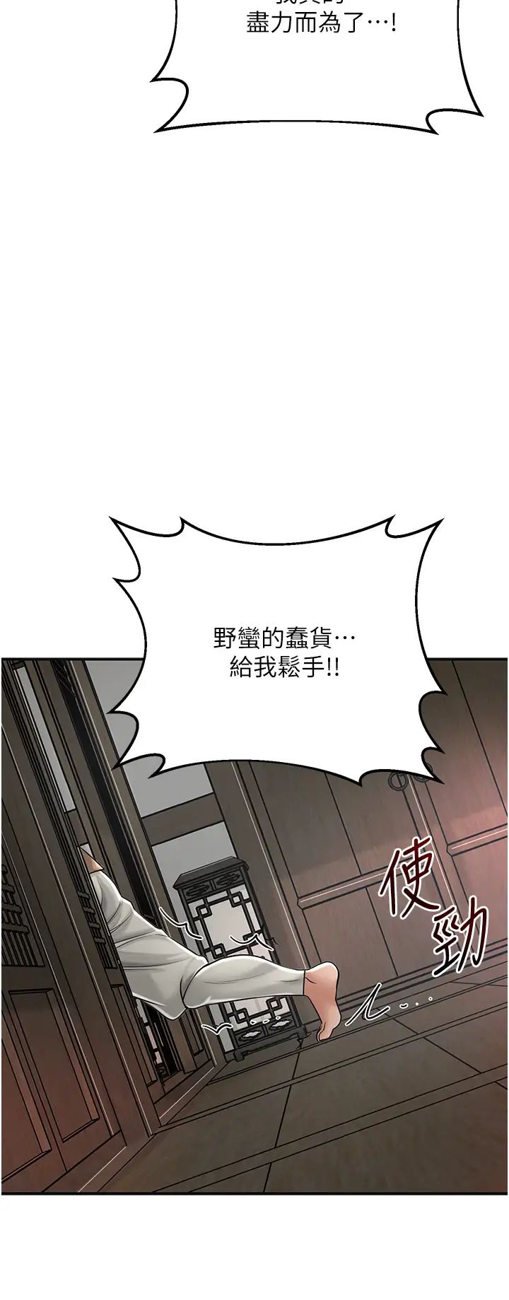 花容湿色:取花点第10話-妳已經無路可逃瞭