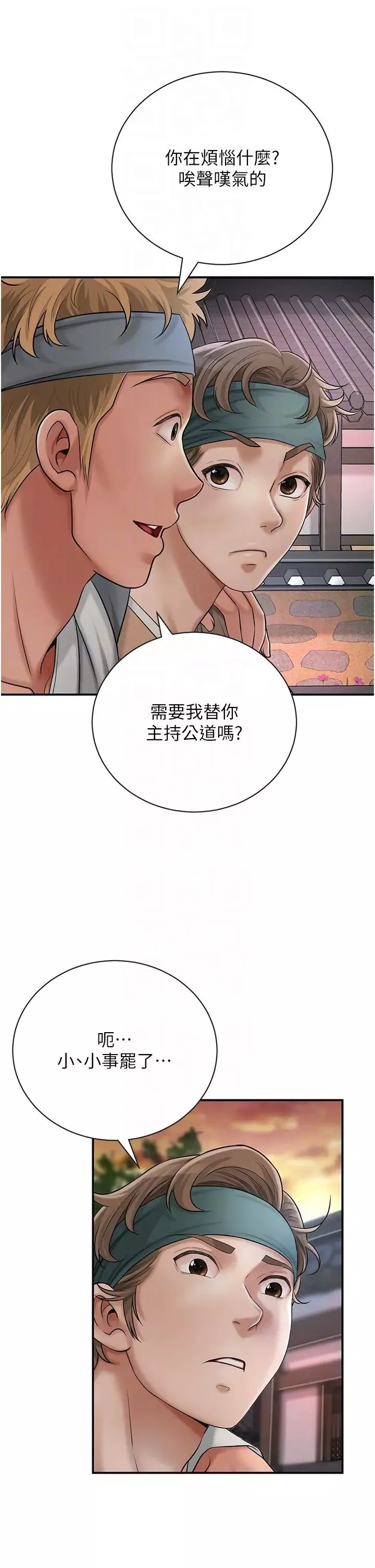 花容濕色:取花點第10話-妳已經無路可逃瞭