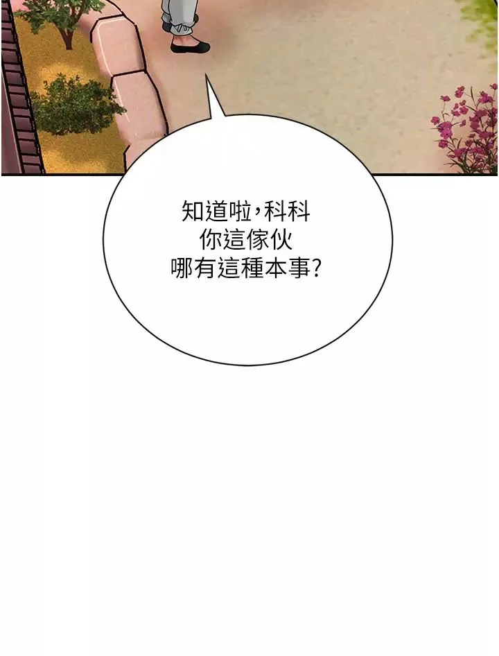 花容濕色:取花點第10話-妳已經無路可逃瞭