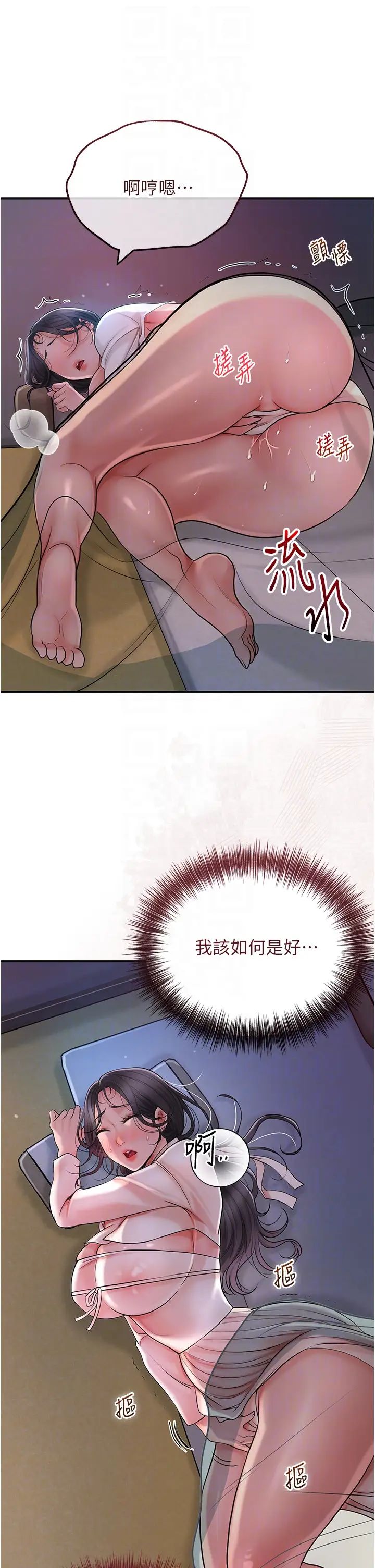 花容湿色:取花点第10話-妳已經無路可逃瞭