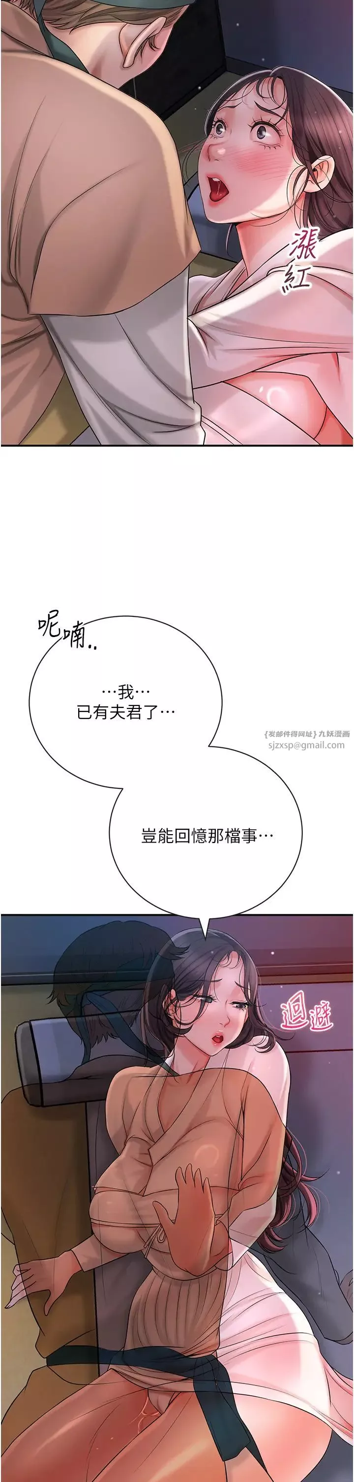 花容濕色:取花點第10話-妳已經無路可逃瞭