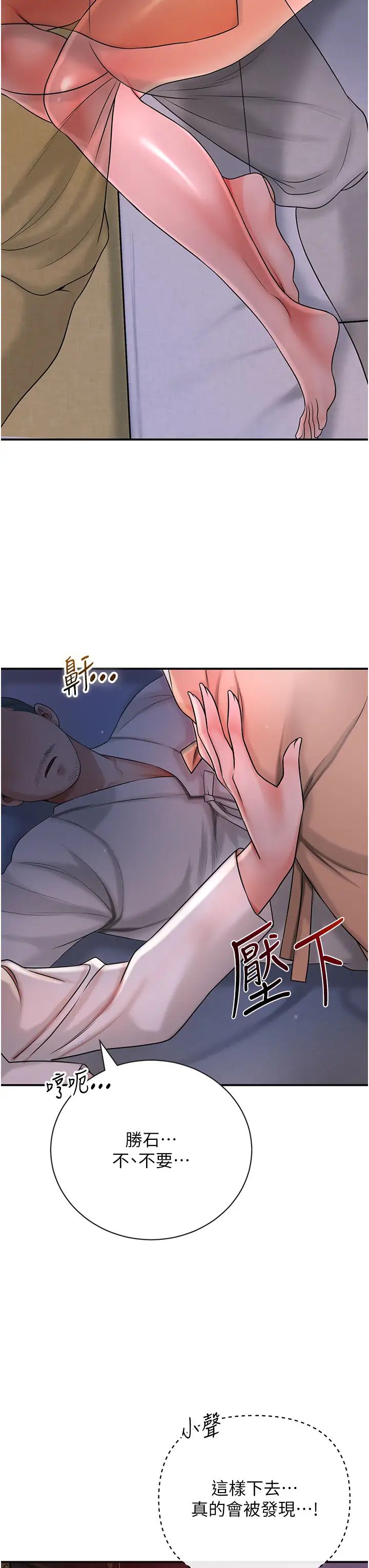 花容湿色:取花点第10話-妳已經無路可逃瞭