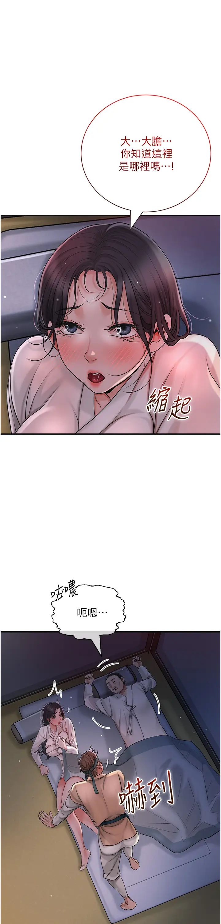 花容湿色:取花点第10話-妳已經無路可逃瞭