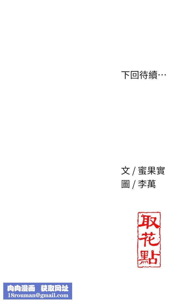 花容湿色:取花点第10話-妳已經無路可逃瞭