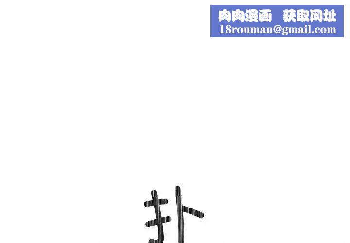 狂眼第20話