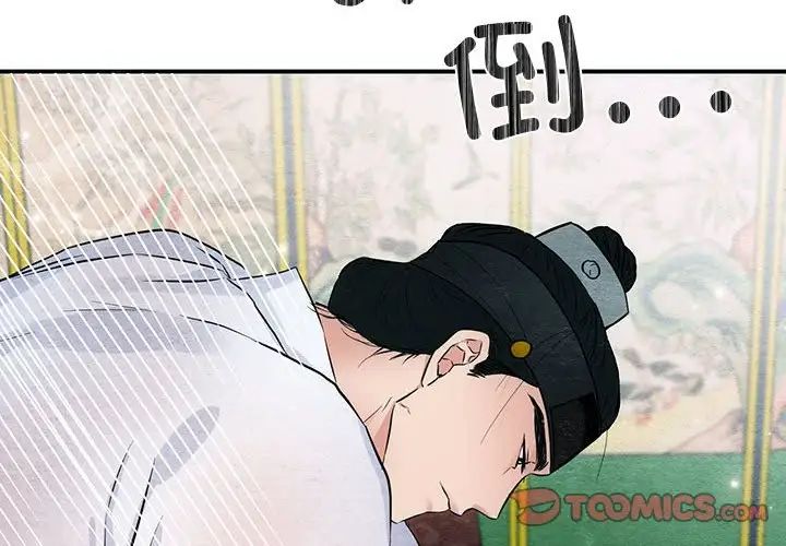 狂眼第20話