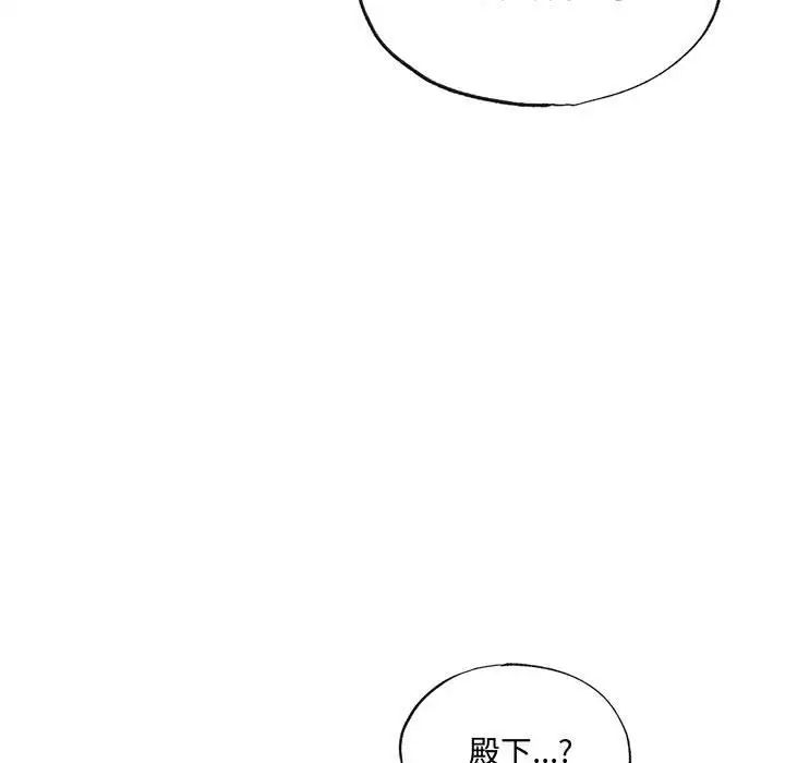狂眼第20話