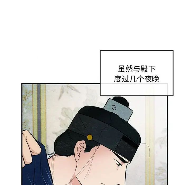 狂眼第20話