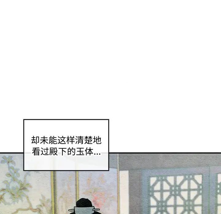 狂眼第20話
