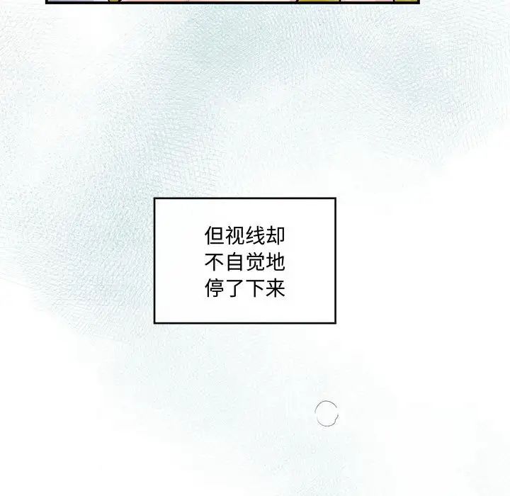 狂眼第20話