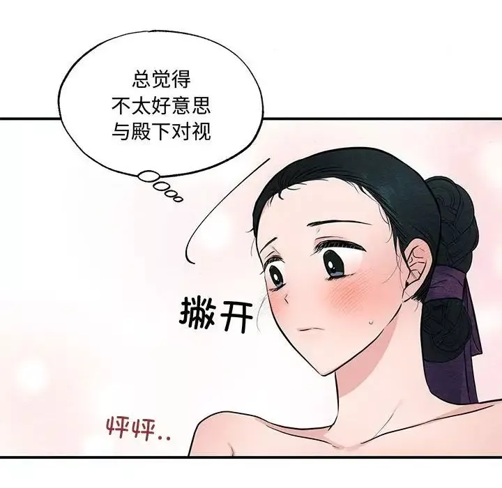 狂眼第20話