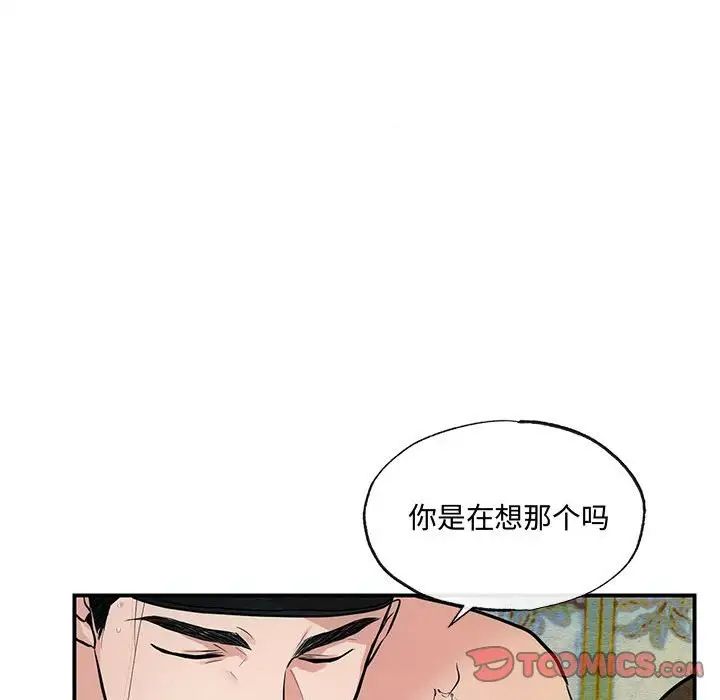 狂眼第20話