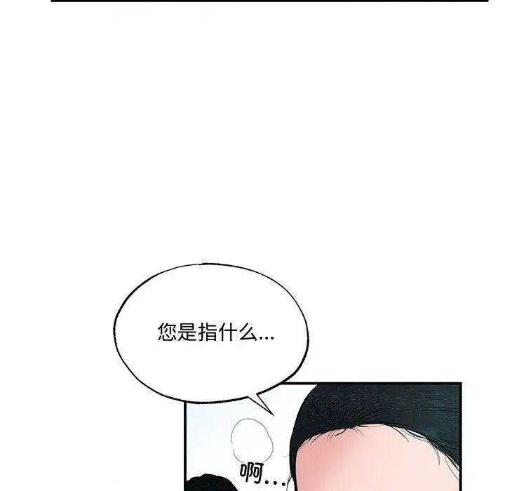 狂眼第20話