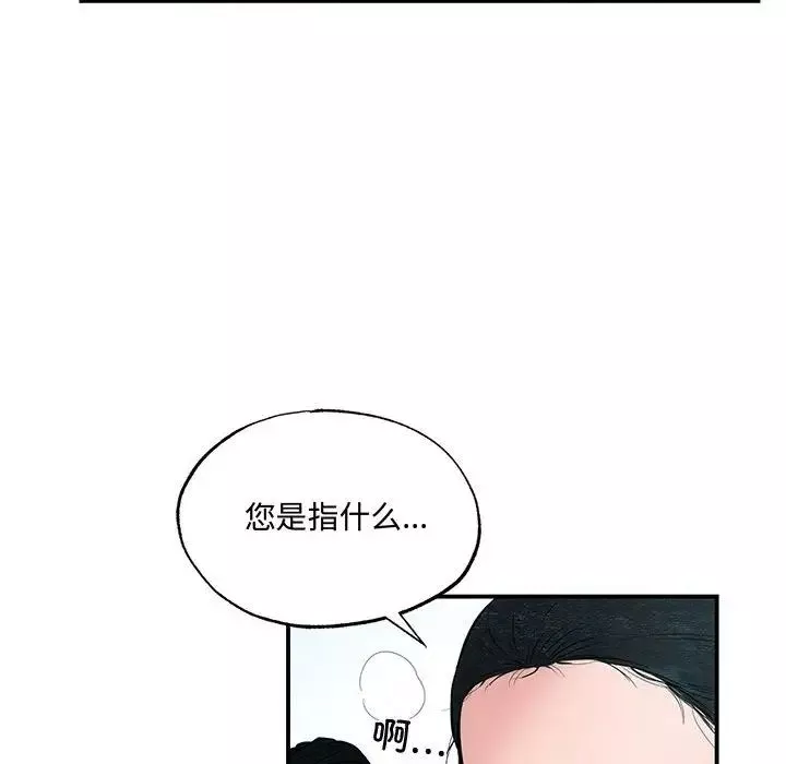 狂眼第20話