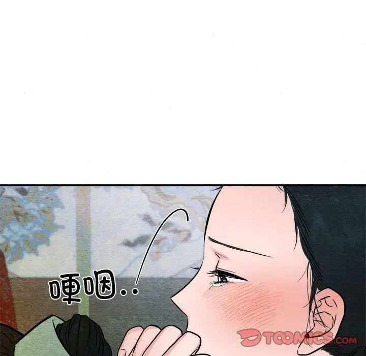 狂眼第20話