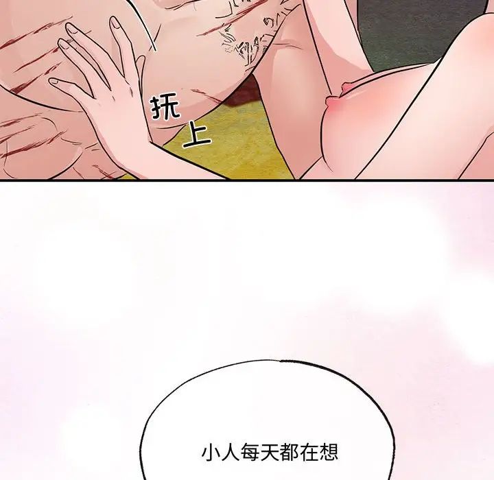 狂眼第20話