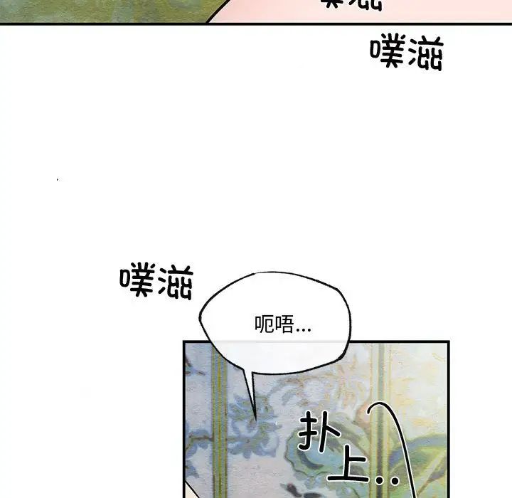 狂眼第20話