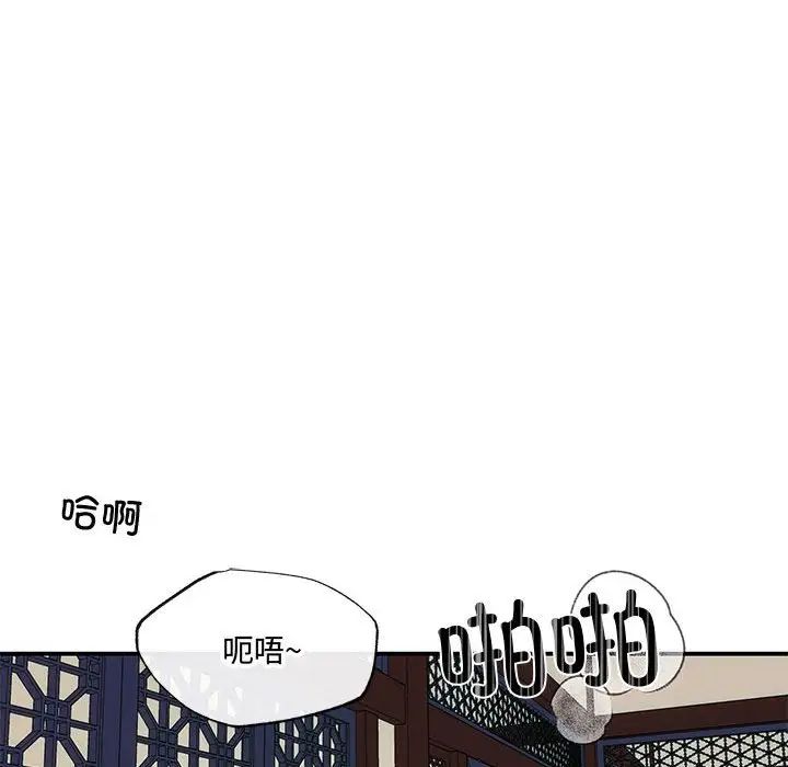 狂眼第20話