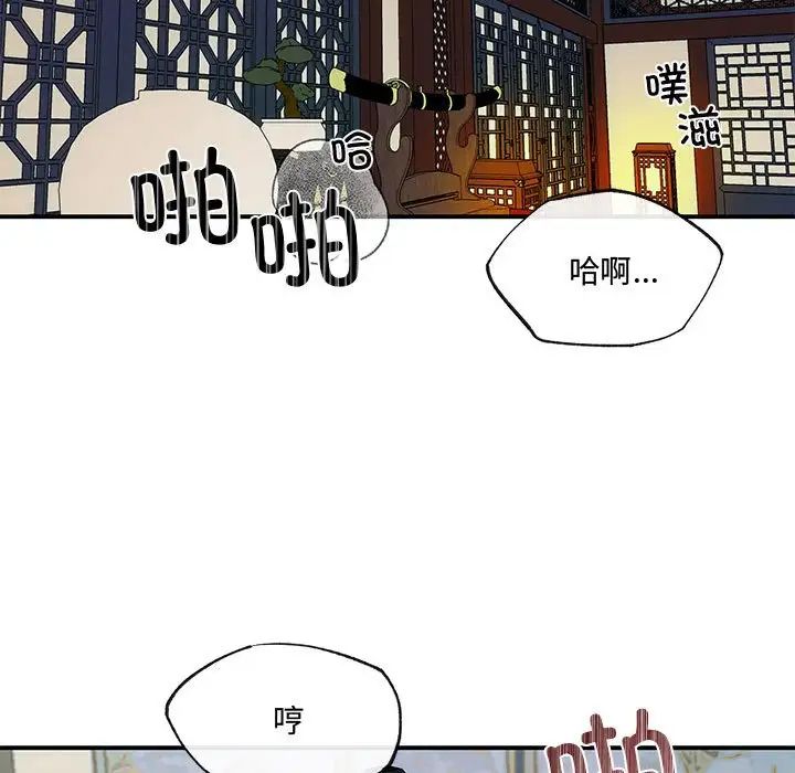 狂眼第20話