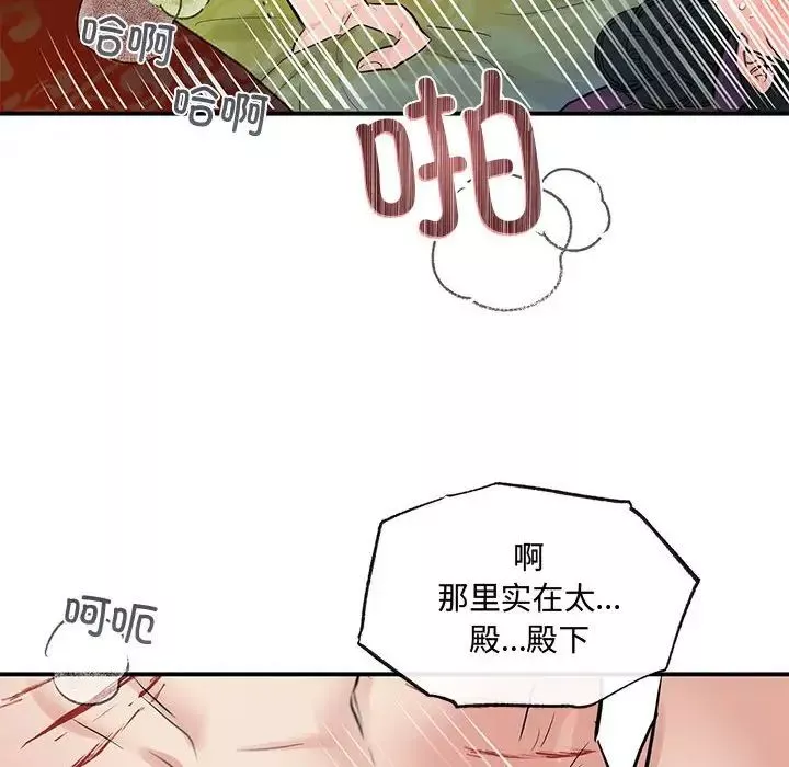 狂眼第20話
