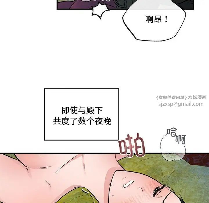 狂眼第20話