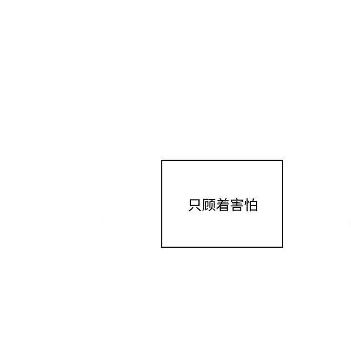 狂眼第20話