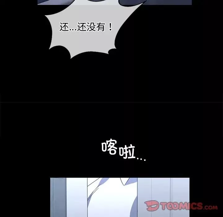 父债子偿第15話