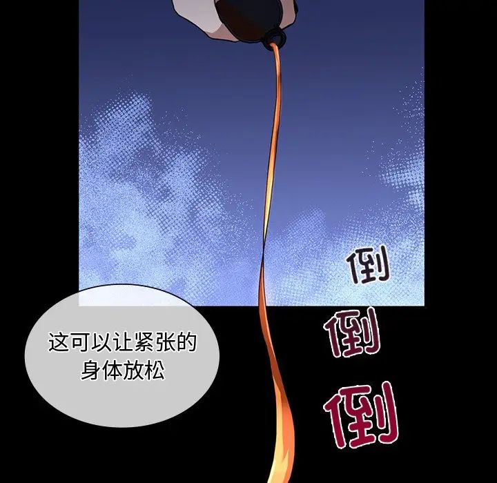 父债子偿第15話