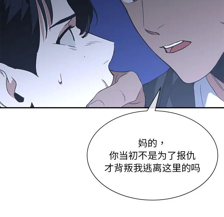 父债子偿第15話