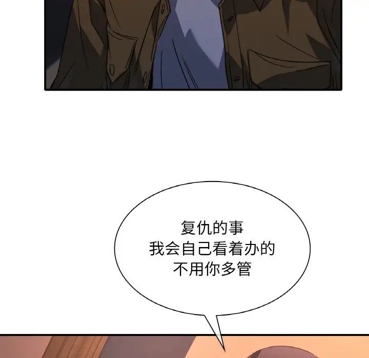 父债子偿第15話