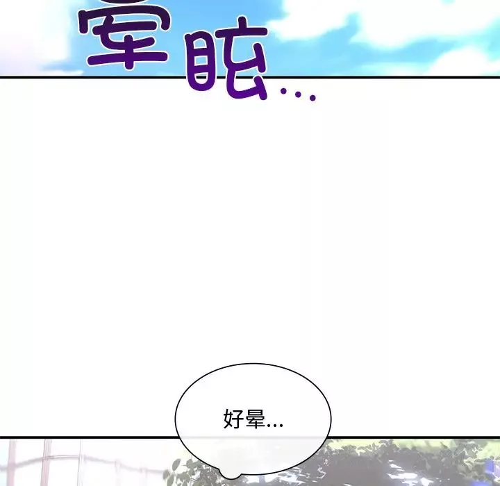 父债子偿第15話