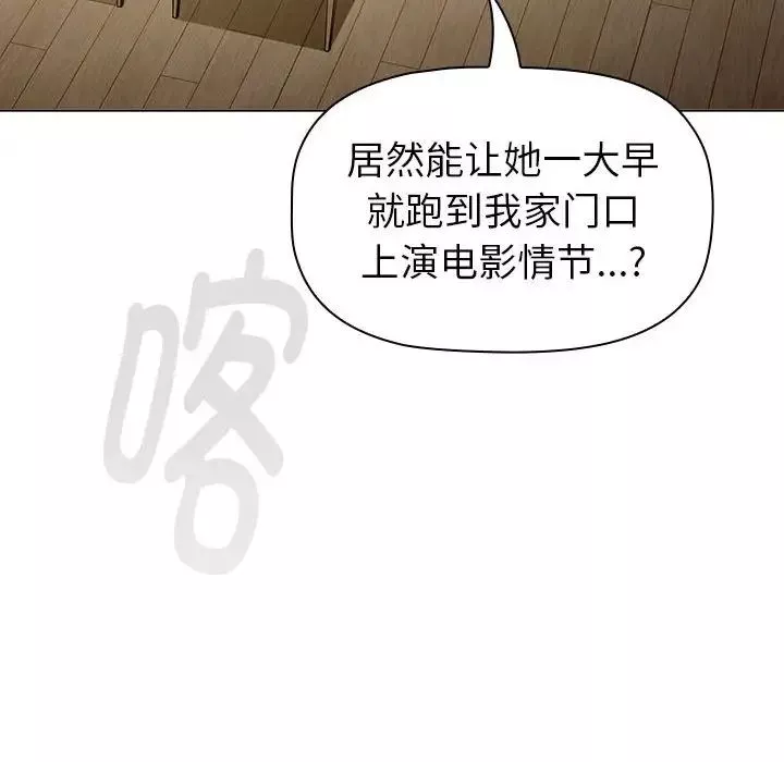 分組換換愛第116話