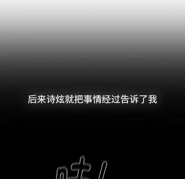 分組換換愛第116話