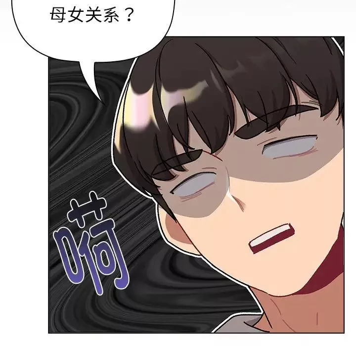 分組換換愛第116話