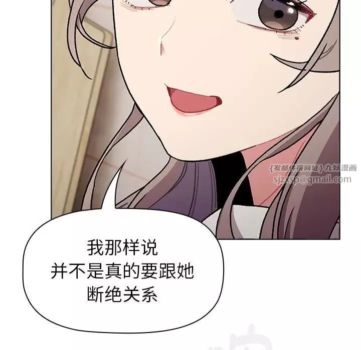 分組換換愛第116話