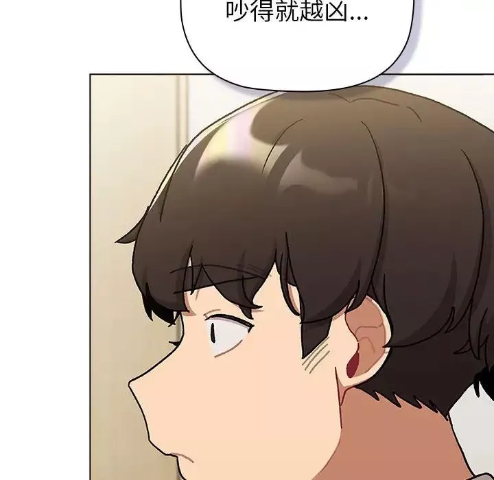 分組換換愛第116話