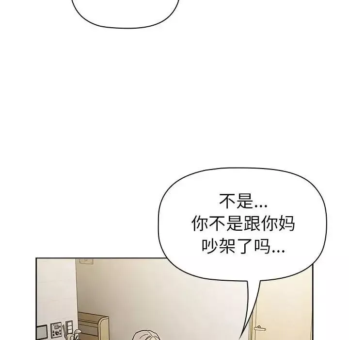 分組換換愛第116話