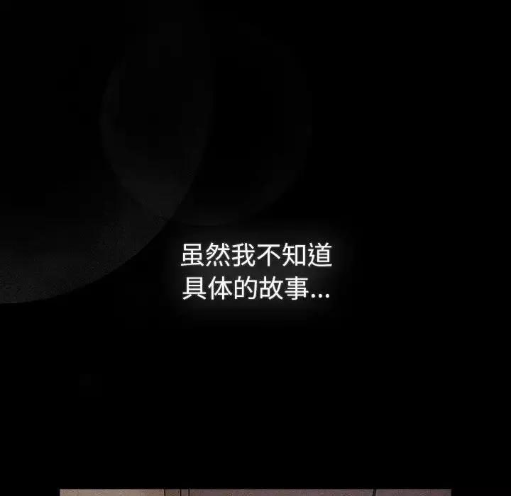 分組換換愛第116話