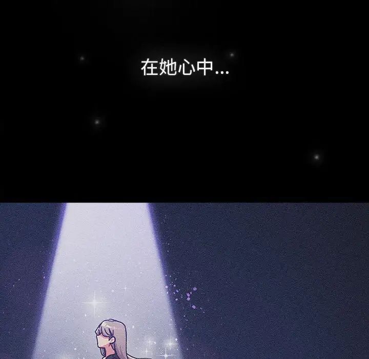 分組換換愛第116話
