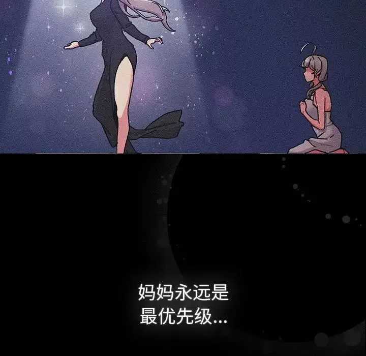 分組換換愛第116話