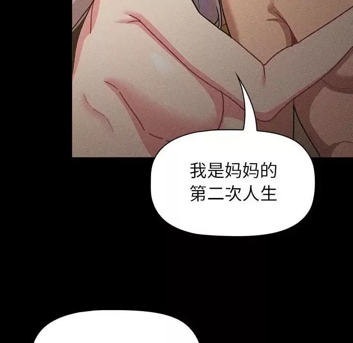 分組換換愛第116話