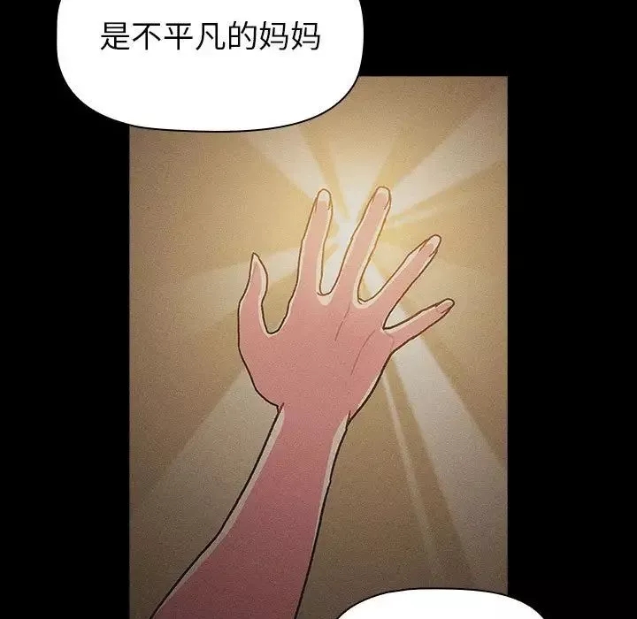 分組換換愛第116話
