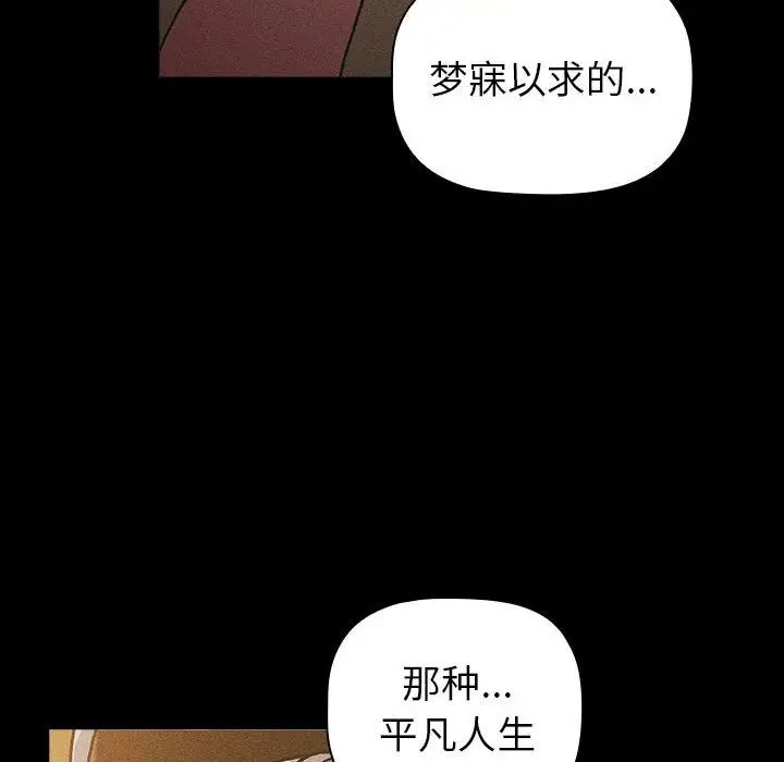 分组换换爱第116話