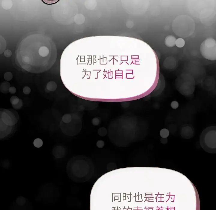 分组换换爱第116話