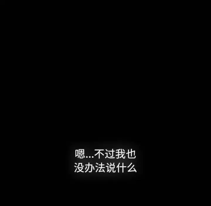 分組換換愛第116話