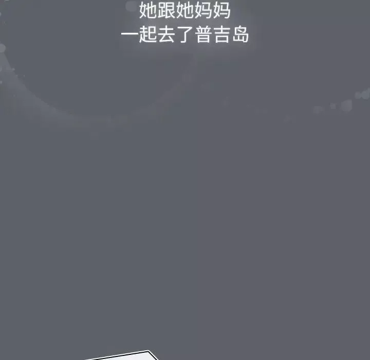 分組換換愛第116話